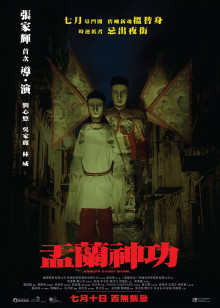 一代大商孟洛川