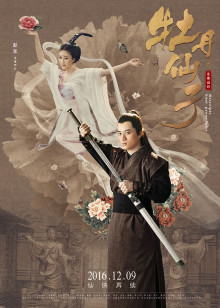 巧克力情人