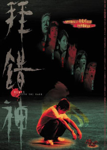 忠奸人