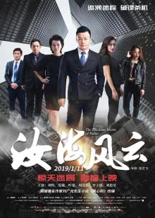 警察锅哥第2季