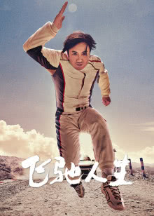 表白