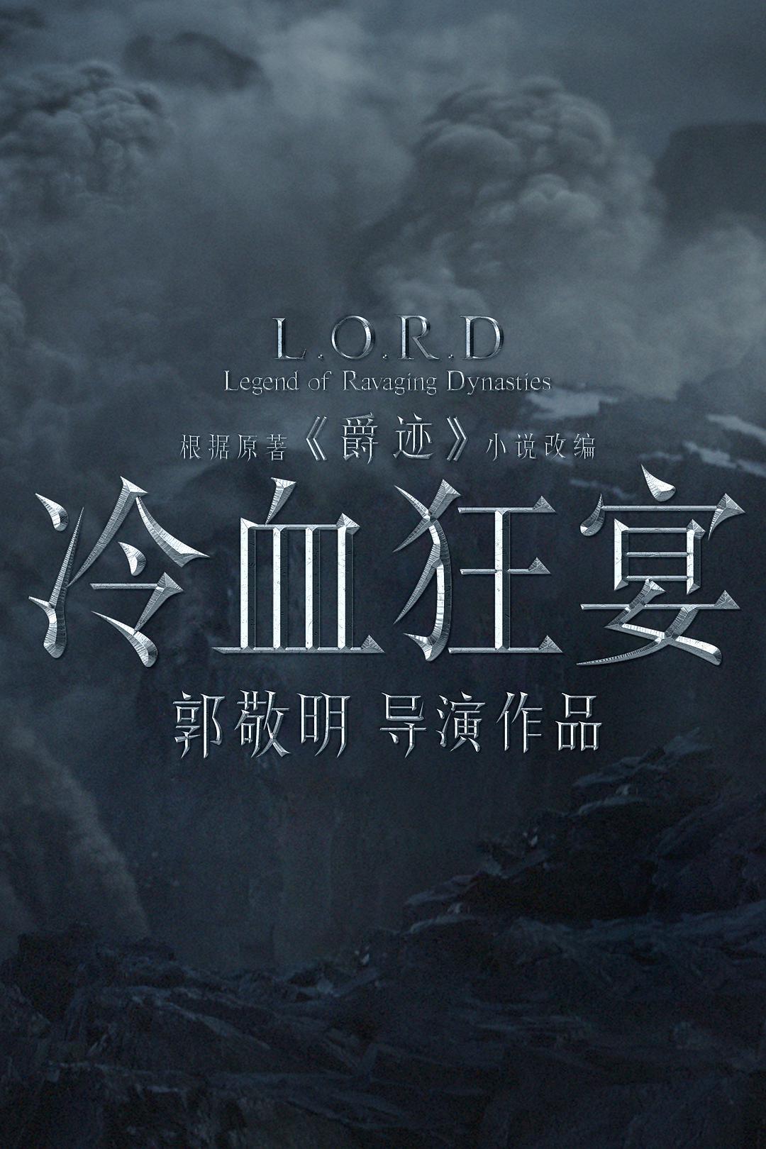 走火
