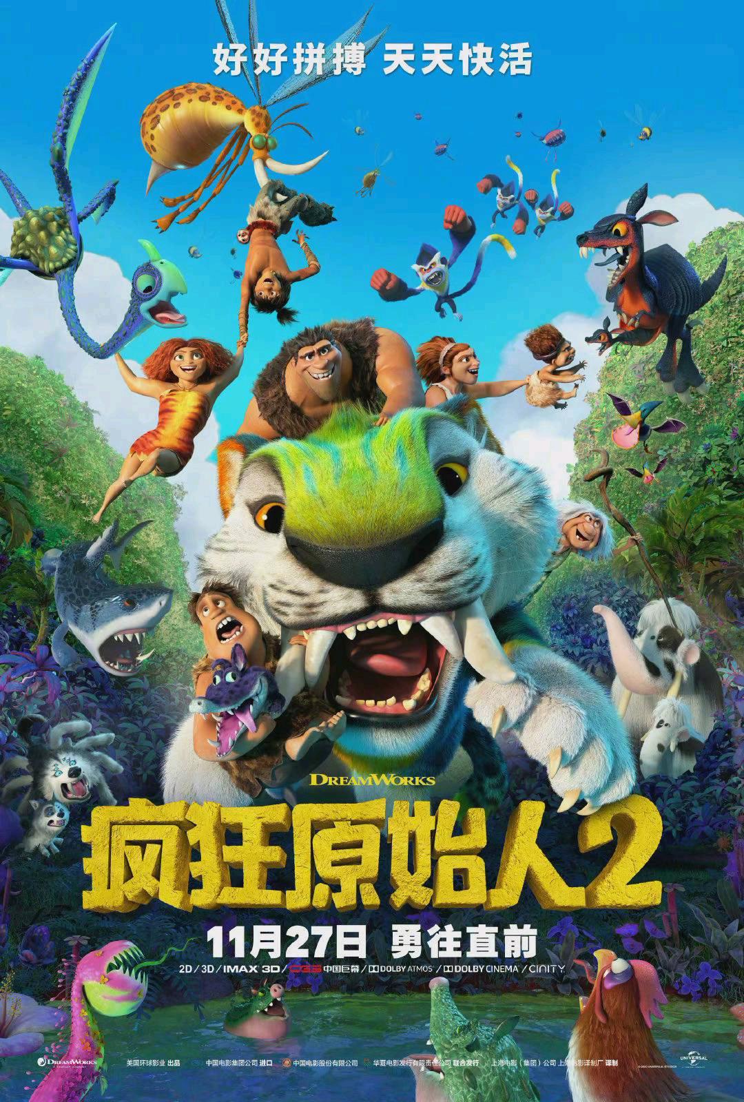 吃货老外[2019]