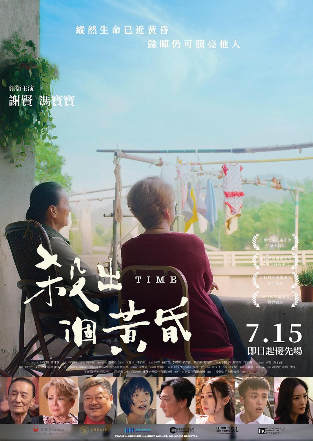 一枝花与铁臂膊