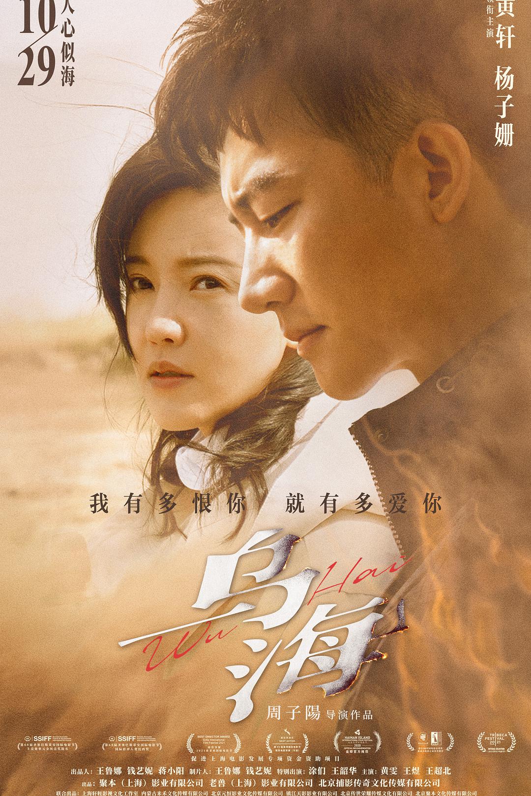上海滩 黄晓明版