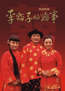 听说